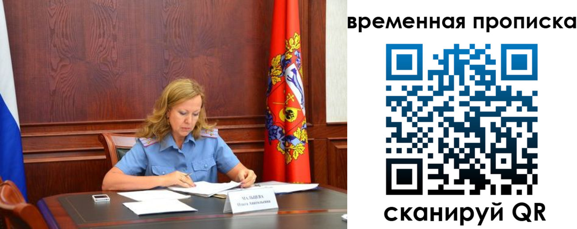временная регистрация для всех в Кашире
