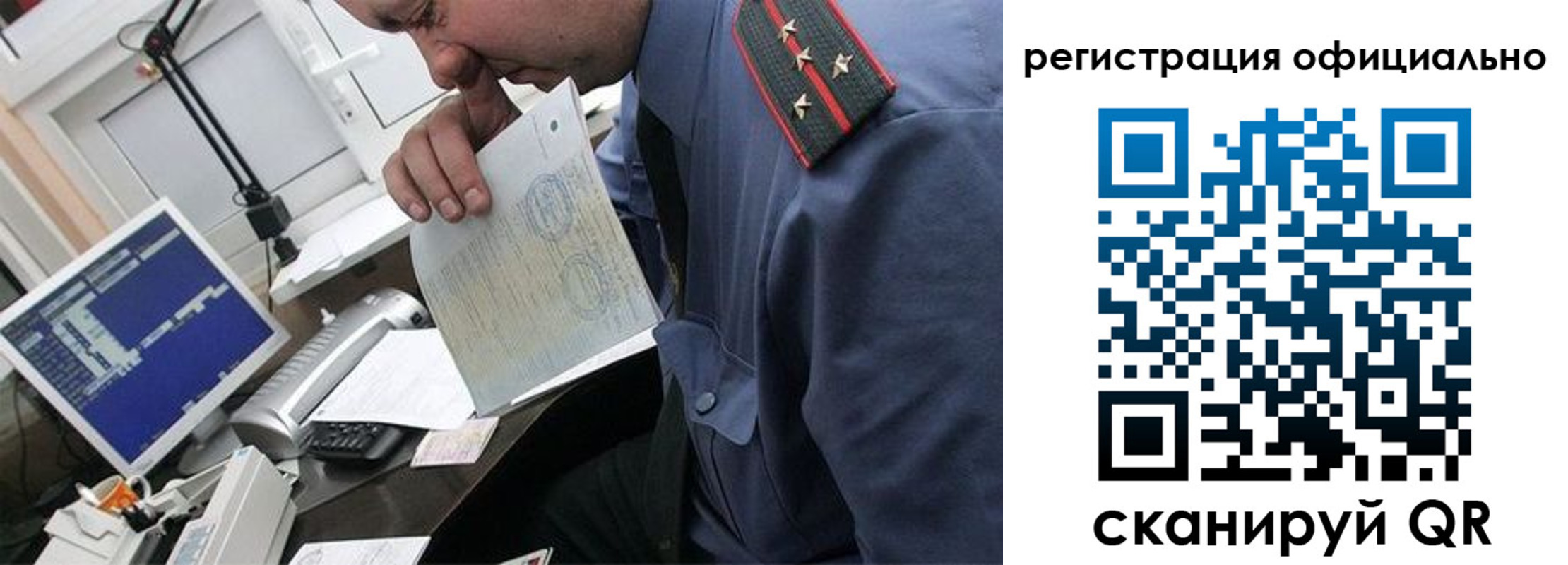 прописка в Кашире