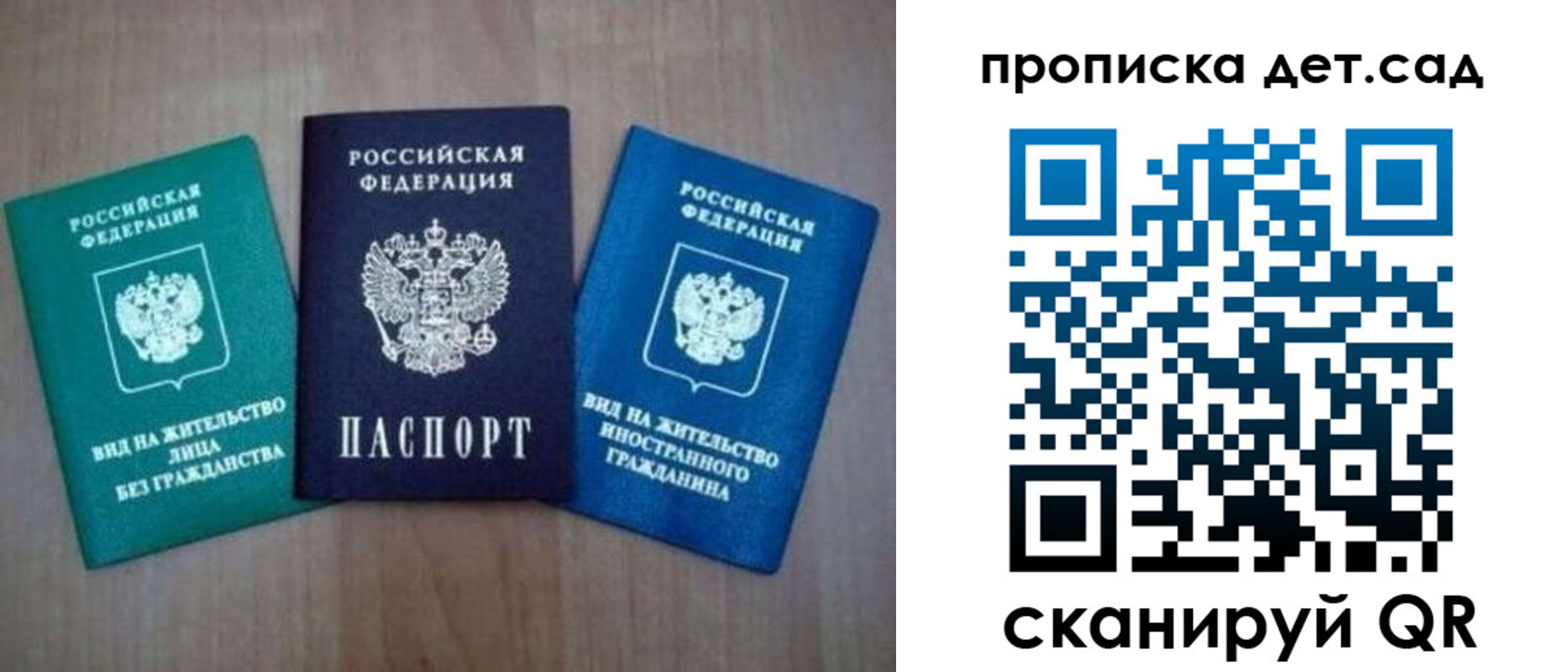 прописка ребенка в Кашире